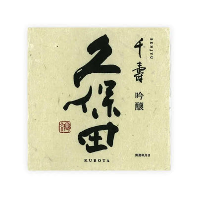 Asahi Shuzou Kubota "Senjyu" Ginjo Sake -- 朝日酒造久保田「千寿」 吟醸酒 - 720ml